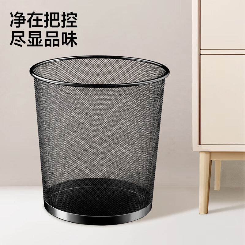 Mayflower metal mesh trash can direct throw 9L classified environmentally friendly wire office home living room dormitory kitchen bathroom paper basket