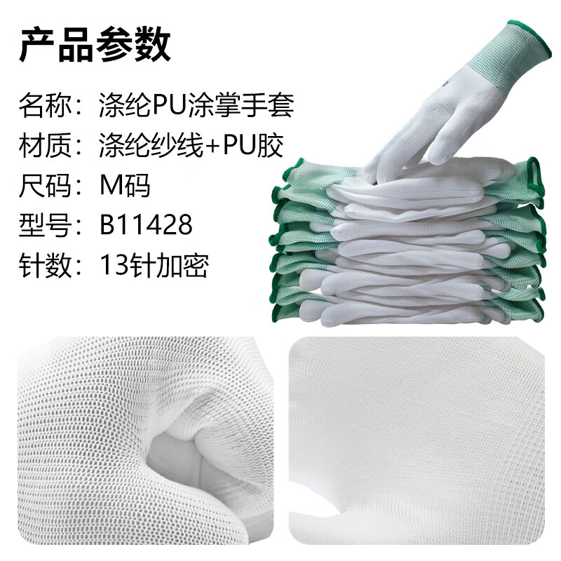 Xinyue Changhui PU coated palm gloves 12 pairs/pack labor protection gloves nylon dipped wear-resistant anti-slip work protective gloves B11428