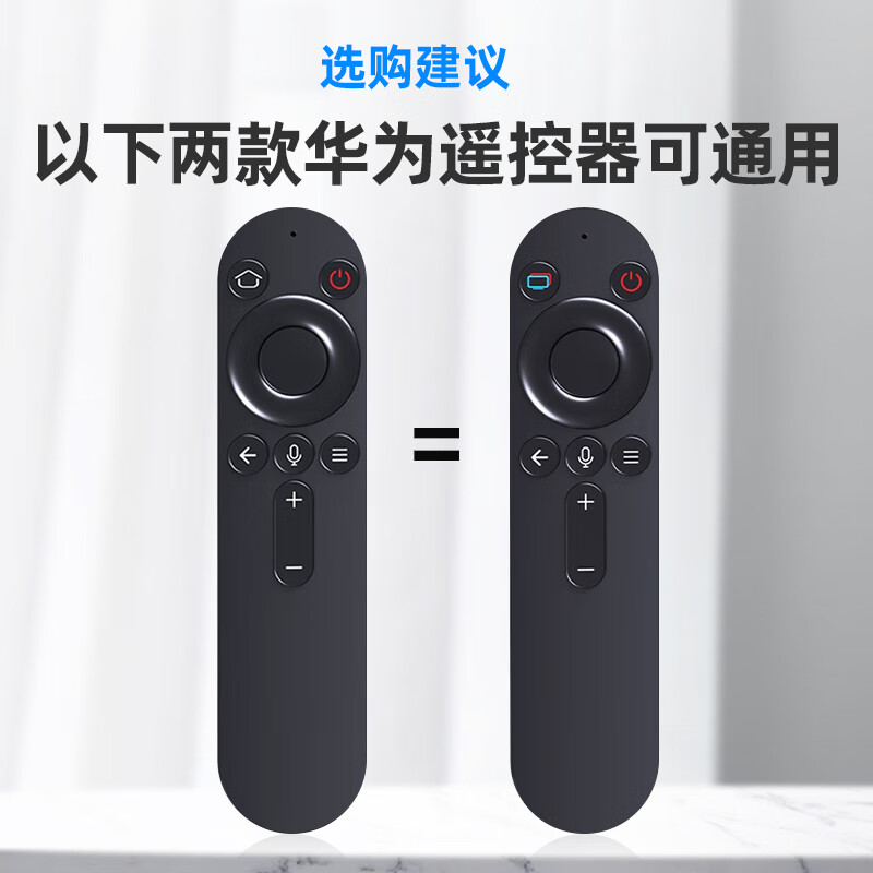 Beishi is suitable for Huawei Honor Smart Screen Bluetooth Voice TV Remote Control Hongmeng X1 Universal Hongmeng TV S SE V Series Home Page Voice Model
