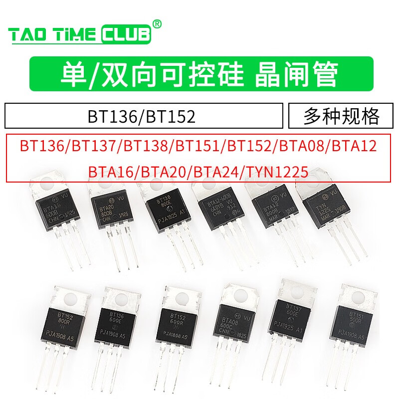 BTB16 BTA16-600B BT136/BT152 BTA24 single/bidirectional thyristor plug-in TYN1225 package TO220 (2 pieces)