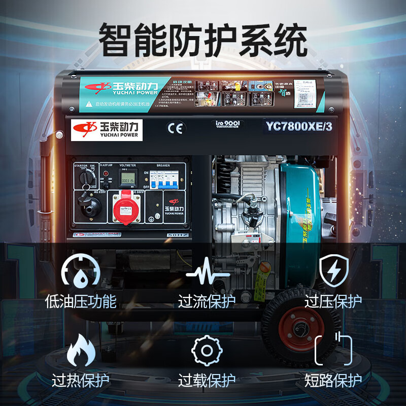 Yuchai Power diesel generator household 220V small low-noise 380V household outdoor generator 5/6/8/10/12KW new electric start 8KW open frame dual voltage