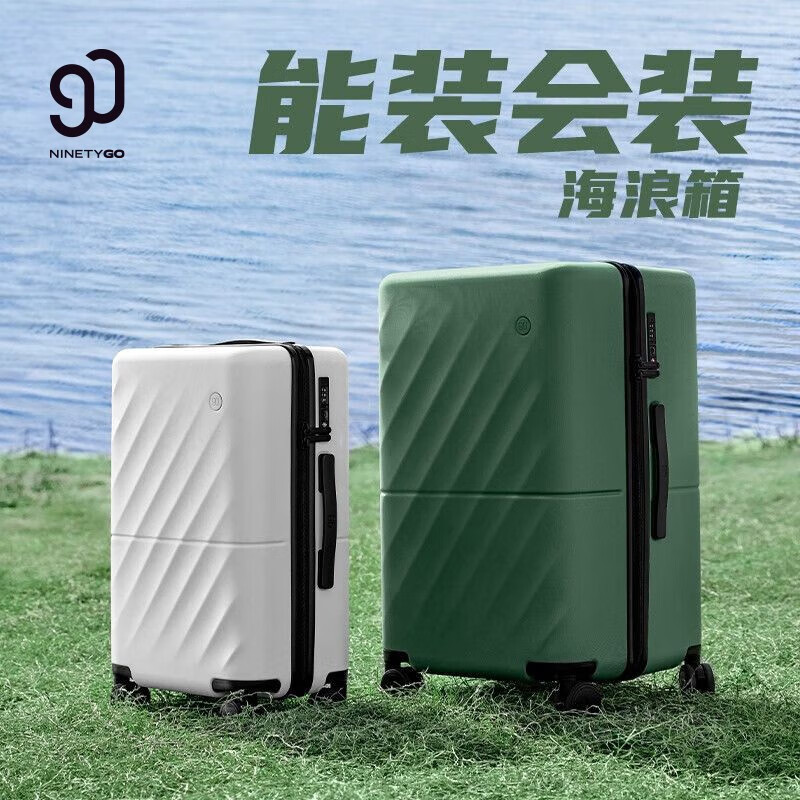 90 points suitcase, wave box, large capacity pier box, men's and women's trolley case, PC travel code box, universal wheel boarding case, olive green 24 inches, checked + medium and long-distance travel