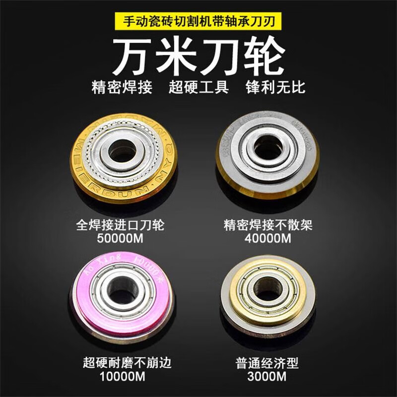 Red Knight 10,000-meter manual tile cutting machine cutter wheel floor tile push knife glass knife tile cutter head vitrified tile cutting blade precision welding 40,000-meter cutter wheel