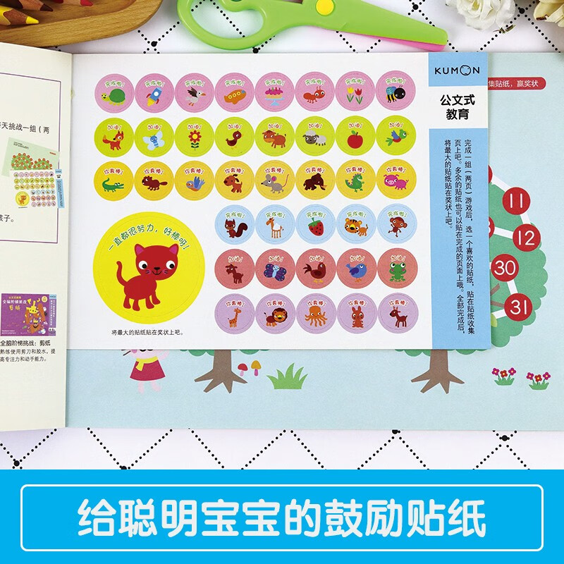 Kumon-style education, whole-brain ladder training, paper-cutting for 3-5 years old, paper-cut sticker making, parent-child game book, children's creative handmade book, Japanese educational game handmade exercise book, children's quiet book