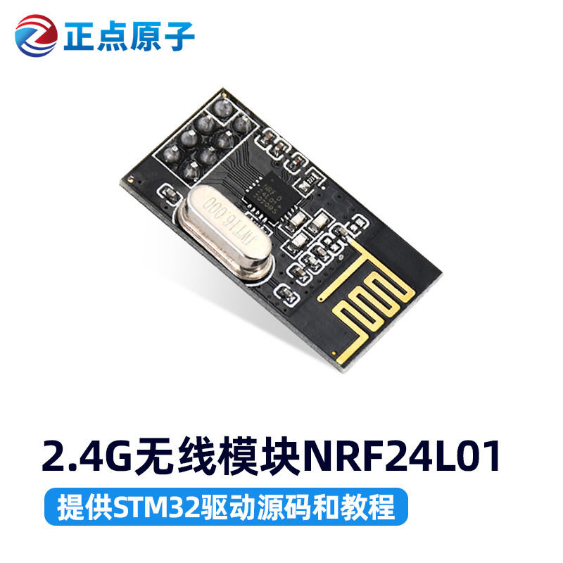 Punctual 2.4G wireless module NRF24L01 communication transmitting and receiving digital transmission and receiving remote control radio frequency