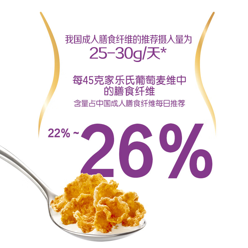 Kellogg's South Korea imported Grape McVie 285g/box rich in dietary fiber nutritional cereal ready-to-eat breakfast meal replacement