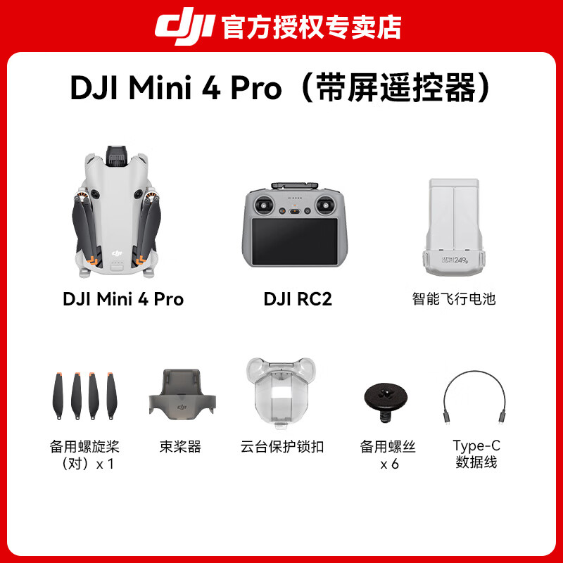 DJI Mini 4 Pro drone Mini 4 entry-level aerial photography high-definition professional intelligent obstacle avoidance ultra-long battery life 10 kilometers remote control drone mini small portable novice Mini 4 Pro with screen remote control version official standard (no memory card) official standard official standard