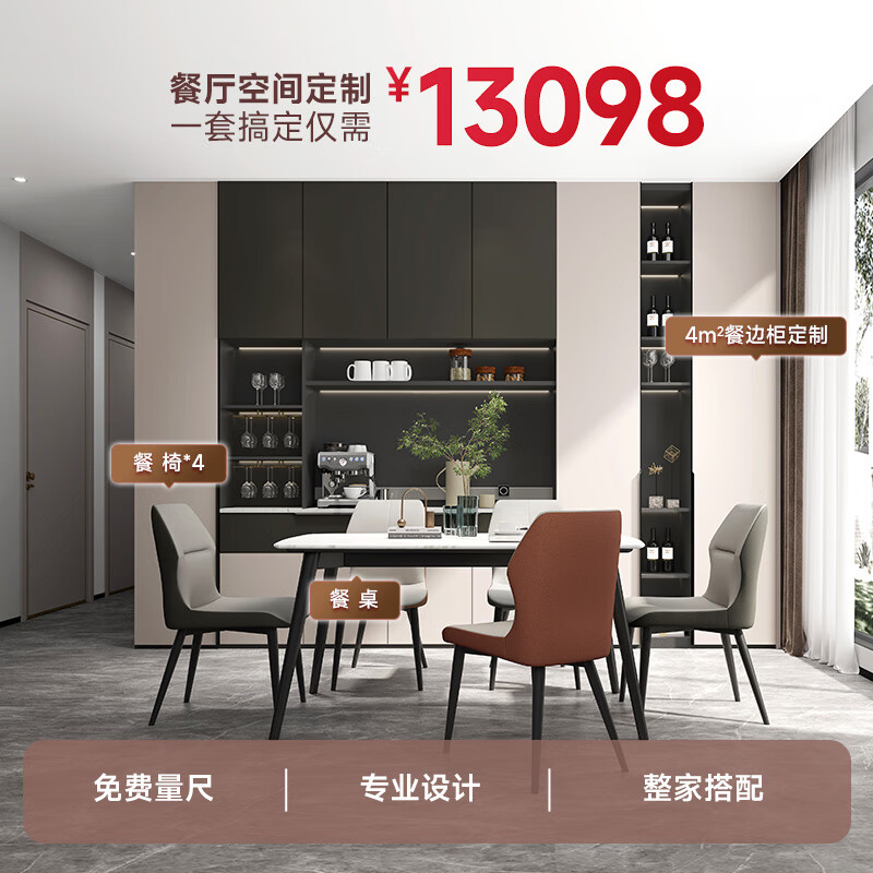Customized Sophia sideboards Home dining tables and chairs Restaurant furniture combination packages Cupboards Tea cabinets Red wine cabinets Measurement deposit