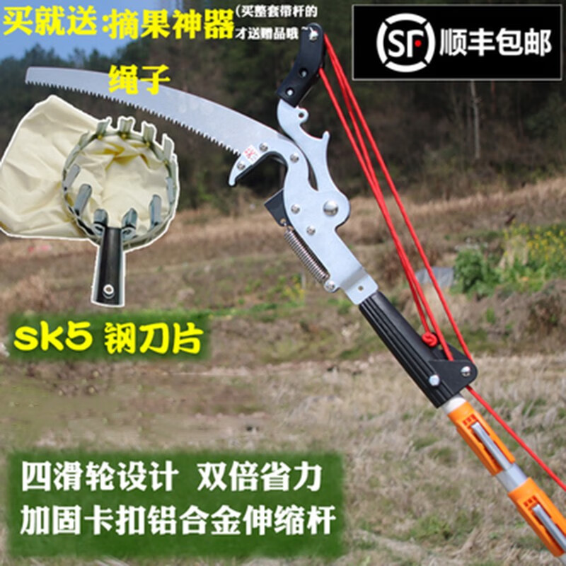 Tuli high branch shears, high branch saws, telescopic high altitude pruning shears, fruit picking shears, greening shears, fruit tree saws, branch scissors, garden tools, reinforced oval pole, 5.5 meters, 5 sections, sent by Shunfeng