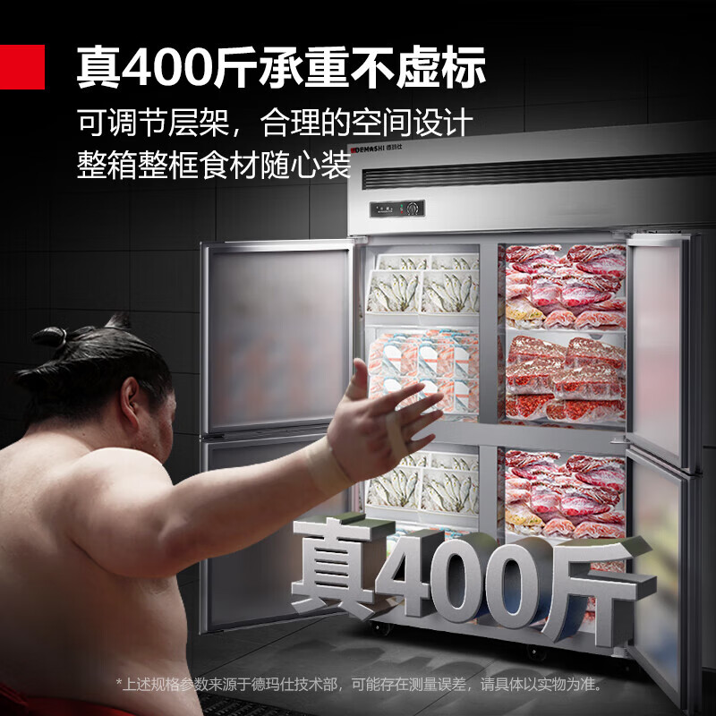 DEMASHI four-six-door freezer commercial display cabinet refrigerated vertical freezer kitchen stainless steel refrigerator large-capacity tall electric freezer commercial large-capacity large freezer dual temperature standard six-door丨1312L fully refrigerated KCD1.6L6-1C