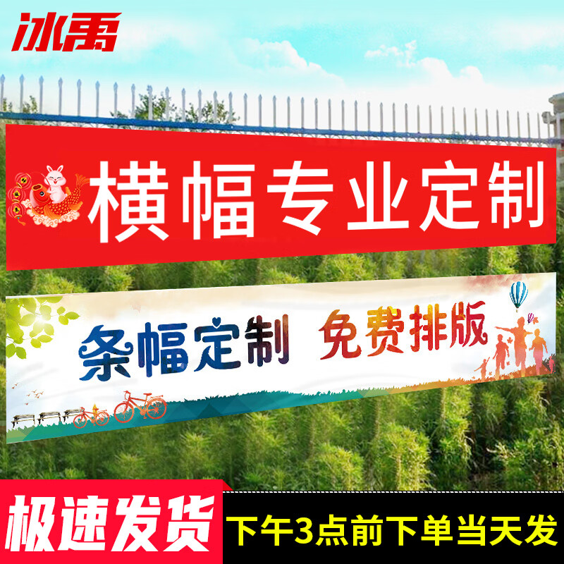 Bingyu BYlj-251 Banner vertical banner customization Customized promotional slogans Customized advertising banners Customized contact customer service