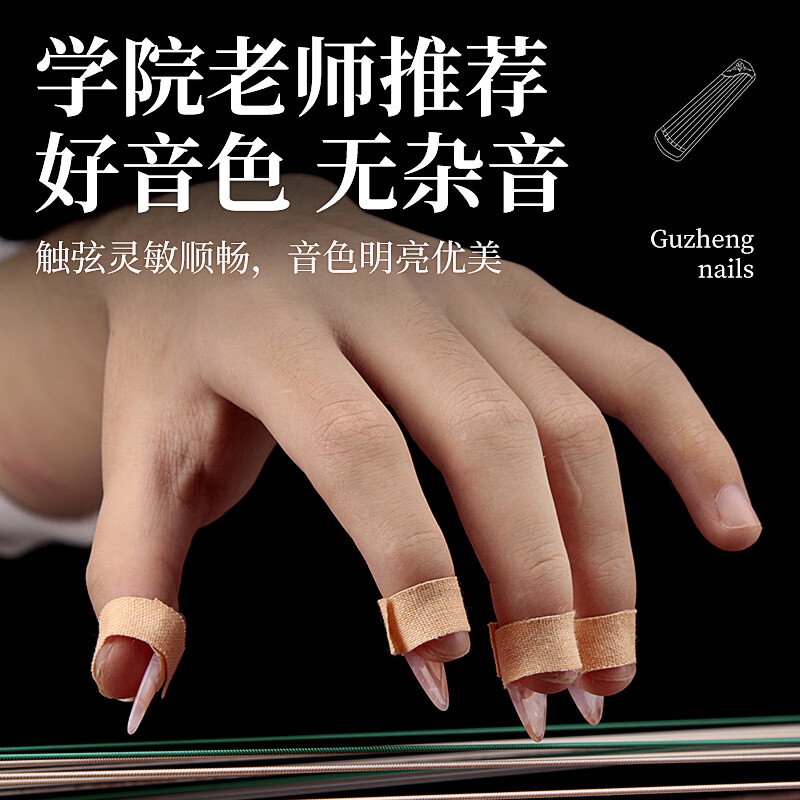 Maner Musical Instruments Guzheng Nails Children Adults Double-sided Curved Nail Pieces Guzheng Accessories Large