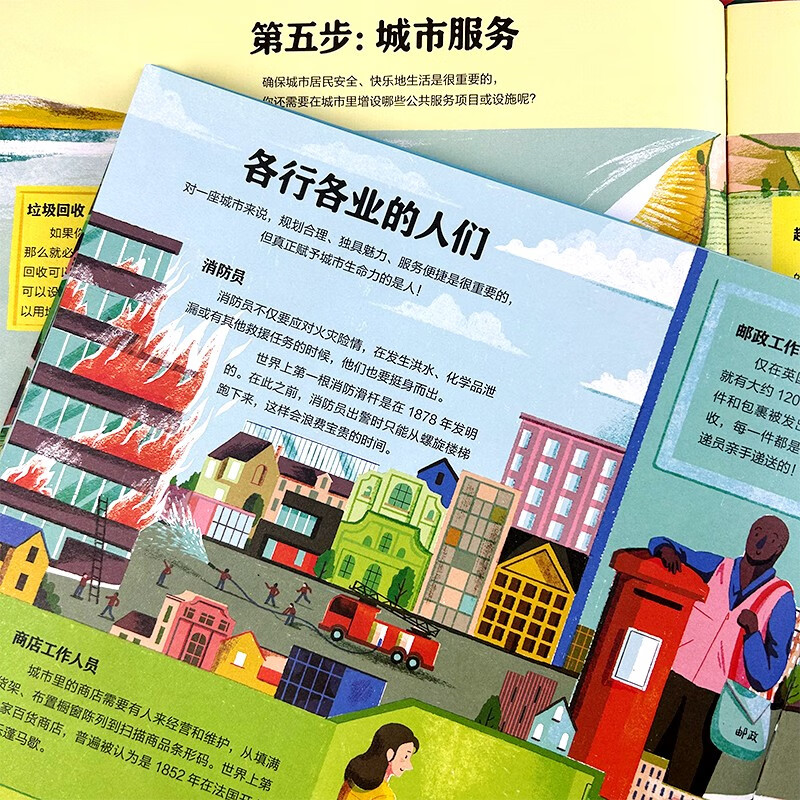 How to build a city Witness the process of a city coming from scratch and learn the secrets of city operation 4 8-year-old children readers