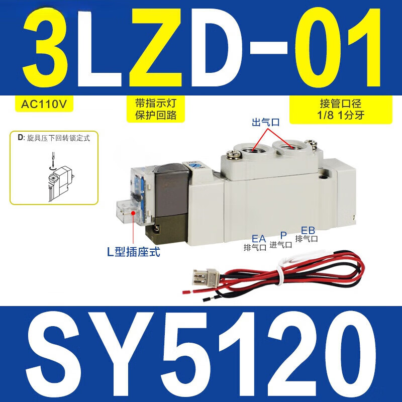 Jinghuilai type solenoid valve SY5120/5220/5320/-3/4/6/5LZD/LZE/MZD/G-01 SY5220-5MZD-01