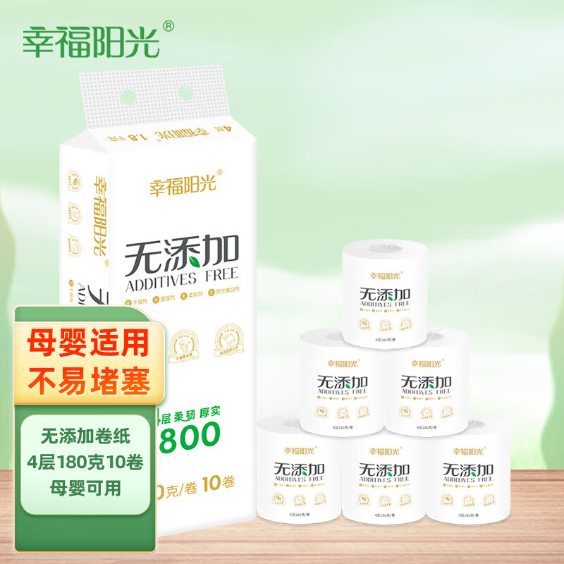 Happy Sunshine Roll Paper No Additive Series 4 layers 180g*10 rolls Core Thickened Toilet Paper Does Not Clog the Toilet