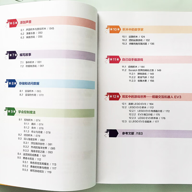 Scratch3.0 children's programming from entry to mastery (color printing + video teaching) Playing games is not as good as programming games, turning interest into motivation for learning