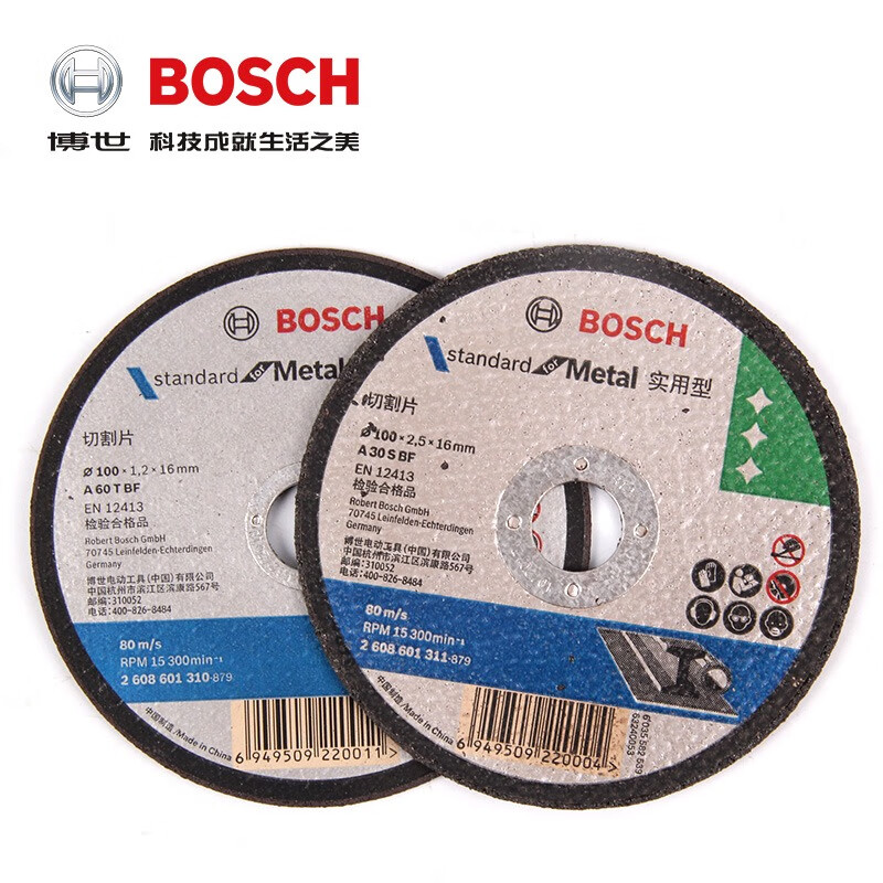 Bosch (BOSCH) angle grinding disc metal grinding and polishing disc resin grinding disc Bosch original slicing metal stainless steel cutting disc 105X1.2 new cutting disc (practical)