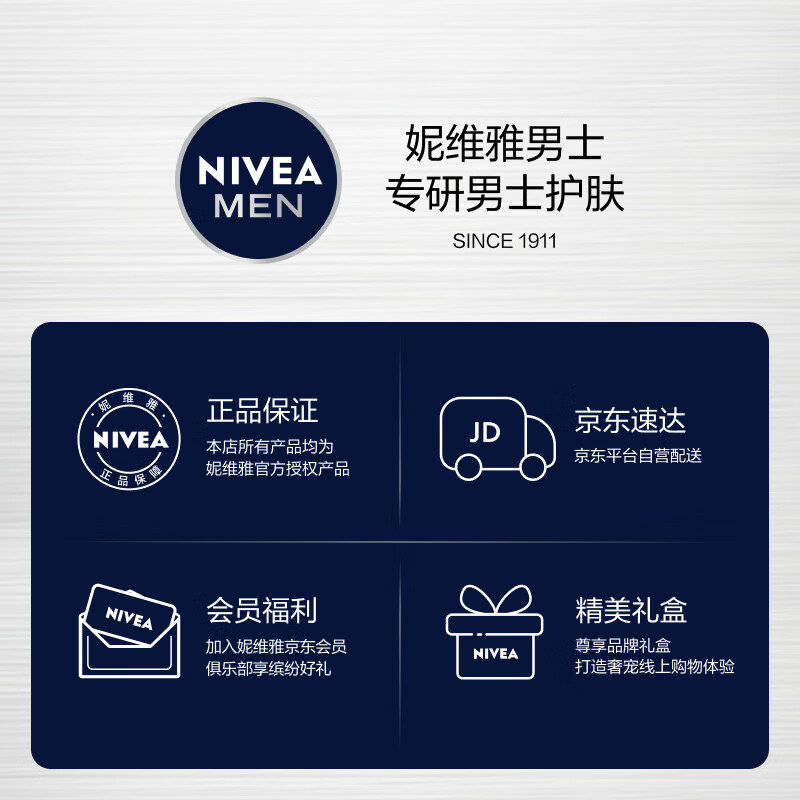 NIVEA Men's Hydrating and Moisturizing Skin Care Products Aqua Moisturizing Essence Milk Double Small Blue Tubes as a New Year's Gift for Your Boyfriend