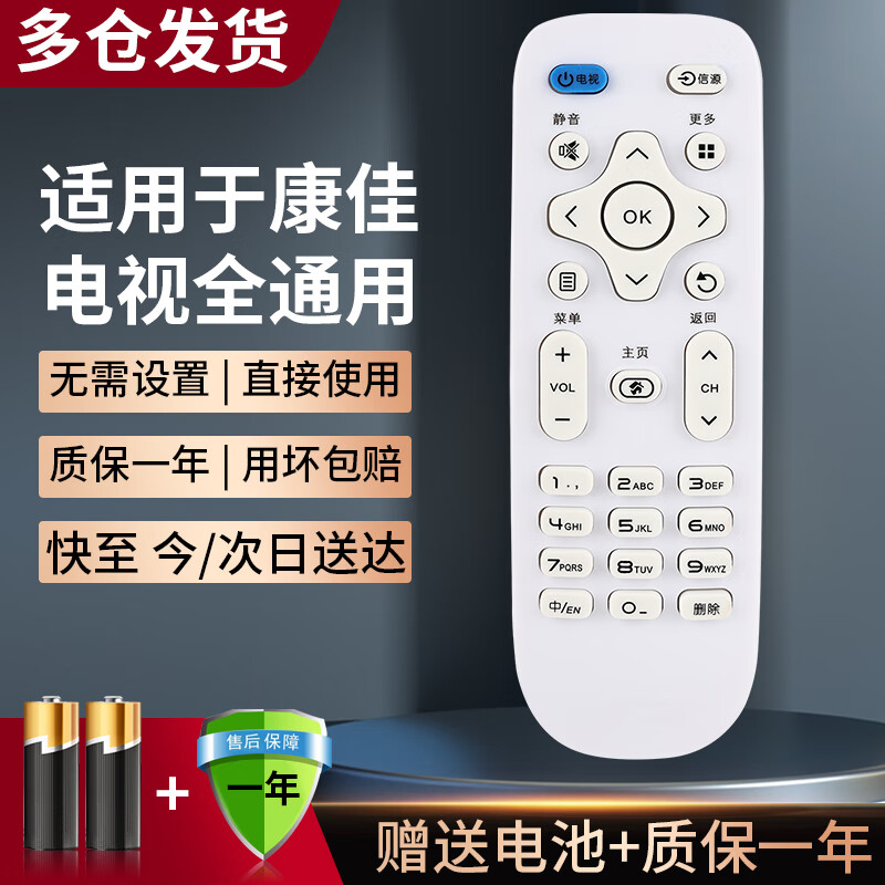 Qinxuan is suitable for Konka TV remote control universal all-purpose TV remote control KK-Y378 KK-Y378A KW-Y003S Y354 Y345 upgraded version