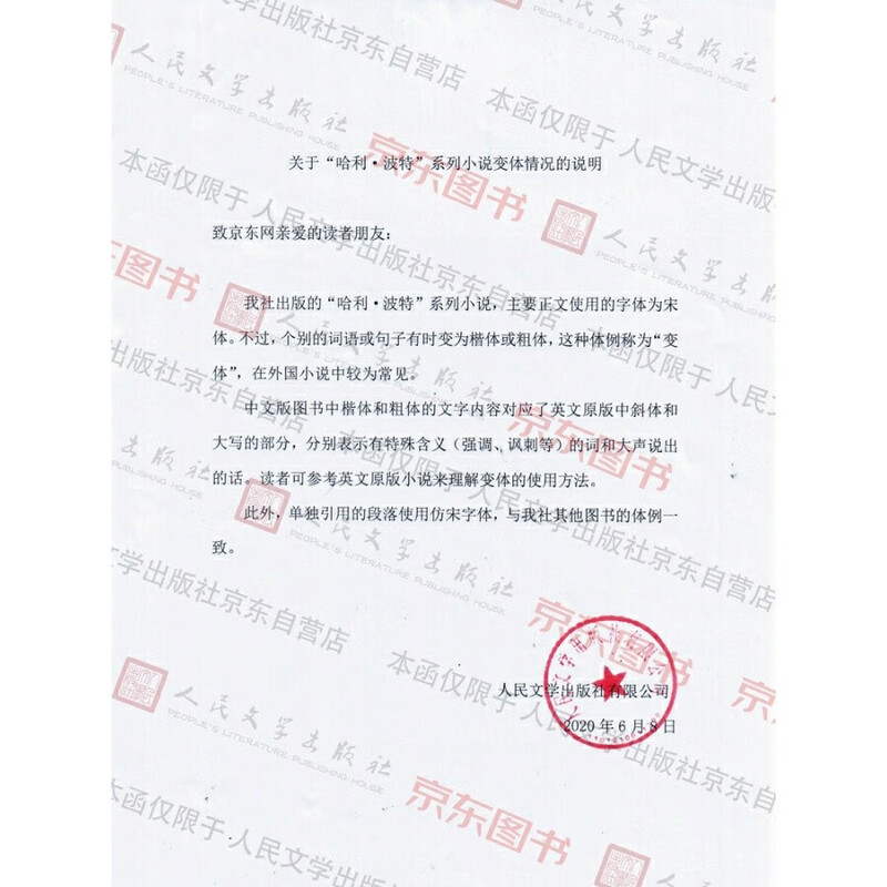 The 20th anniversary commemorative edition of the complete works of Harry Potter (20 volumes in total), original cover, small format, low price, extracurricular reading, reading, children's book, Harry Potter complete set, genuine, self-operated by JD.com, one to two transitions, primary to junior transition