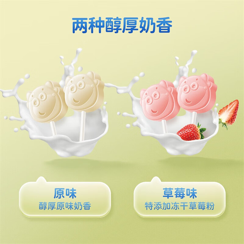 Fawn Blue Milk Lollipop High Calcium High Protein Original Baby and Children's Snacks Children's Choice Lollipop 60g