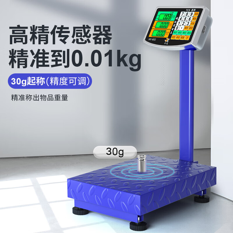 Today's selection (jinxuan) rechargeable weighing electronic scale, commercial platform scale, high-precision stall electronic scale, cargo scale, vegetable selling price, fruit counting, express delivery scale, extra long standby 100kg, tabletop 30*40