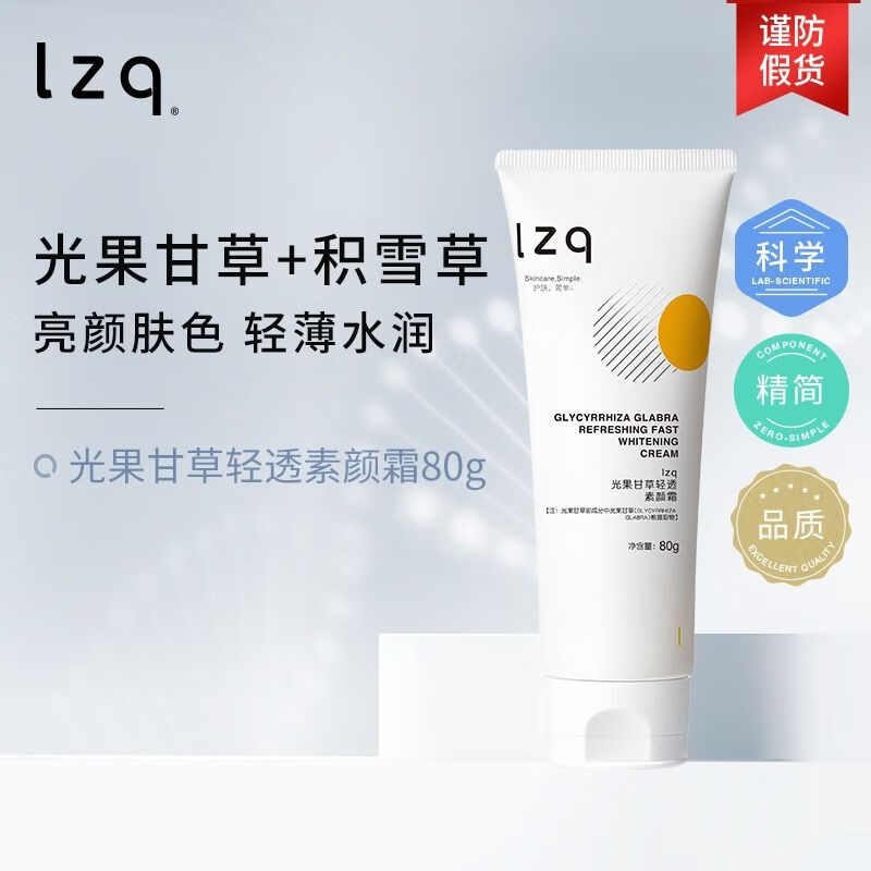 LZQlzq Licorice Licorice Cream Isolation Concealer Facial Nude Makeup Pseudo No-Made Lazy Cream for Men and Women lzq Licorice Cream 80g