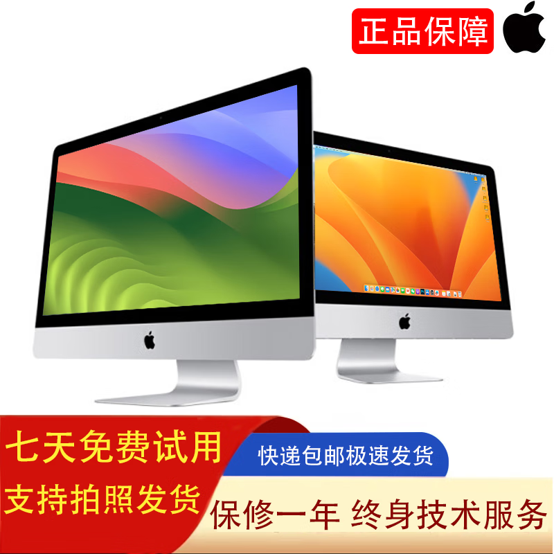 Apple iMac Apple all-in-one computer 95 new i5 office independent display business office game design form document computer online class learning 442-i5 8G 512 21.5 inches
