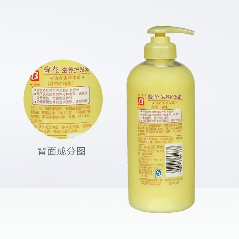 Bee Flower Conditioner Large Capacity for Women and Men Repairs Dry and Frizzy Long-lasting Fragrance Smooth and Dye-Permed Repairs Fluffy Almond Nourishing Conditioner 1L