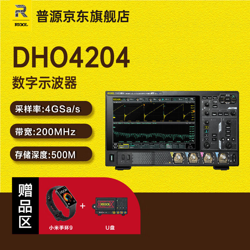 RIGOL Puyuan DHO4000 digital oscilloscope 200M bandwidth 4G sampling rate 4-channel DHO4204 Home DHO4204 (200MHz, 12bit, 4GSa/s, 4 channels)