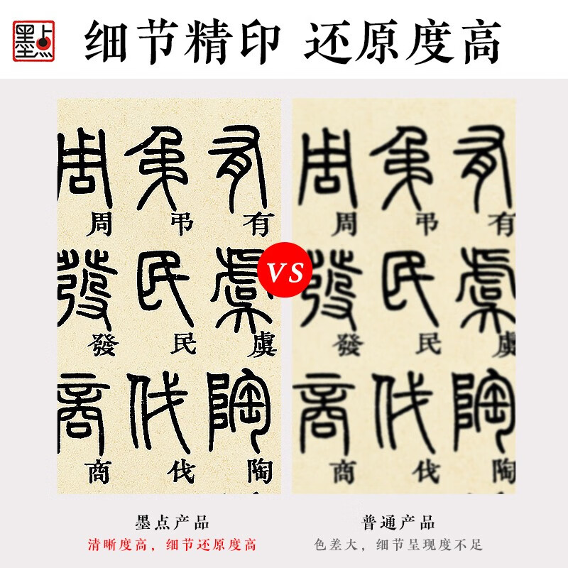 Ink dot copybook, Deng Shiru's seal script Thousand Character Writing brush copybook, seal script traditional seal script calligraphy brush copybook, adult copybook, calligraphy copybook, adult brush brush official script traditional script calligraphy, adult stele calligraphy