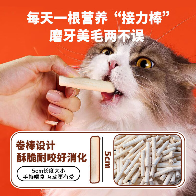 Petofstory pet cat snacks fish oil teething sticks in large barrels 450g, snacks for cats in all stages of childhood to gain weight and nutrition
