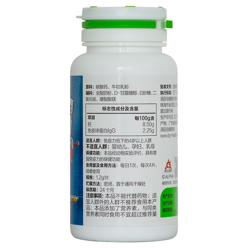 Tomson By-Health Colostrum Plus Calcium Chewable Tablets Children and Teenagers Calcium Supplement Tablets to Enhance Immunity 60 Tablets*1 Bottle (Expires in November 26) Promotional Pack