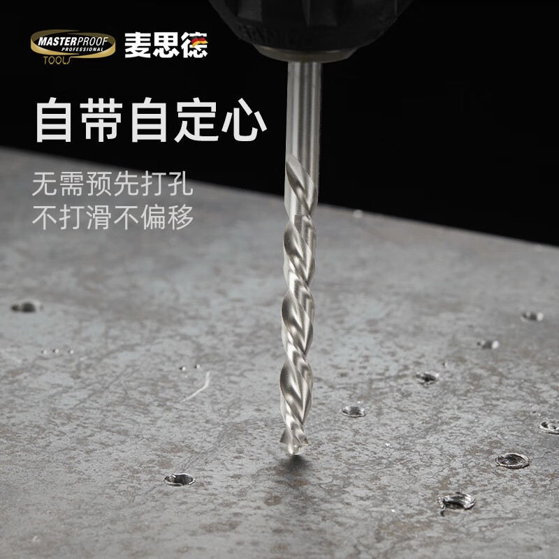 Maxide Germany imported metal twist drill stainless steel drill bit metal punching reaming drill iron drill steel drill bit hand electric drill bit imported from Germany single 1.5mm