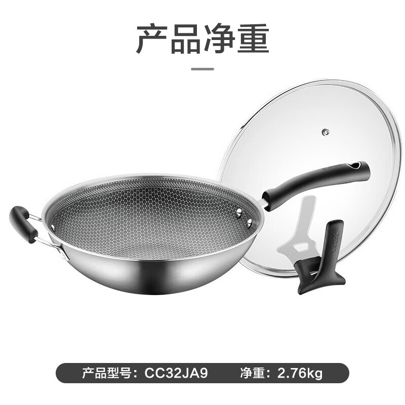 SUPOR wok stainless steel induction cooker gas universal wok household CC32JA9