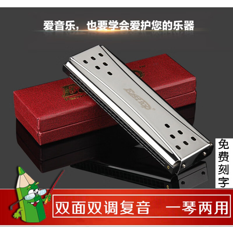 Oriental tripod double-sided double-toned double-sided double-toned 24-hole C-key G-key polyphonic single-note harmonica professional playing instrument free engraving gold