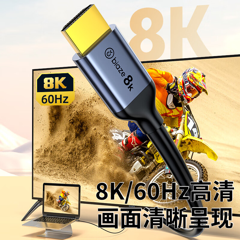 Biaz HDMI cable version 2.1 3 meters 8K60Hz/4K240Hz/2K240Hz computer connected to TV monitor projector video cable HDMI2.0 supports eARC