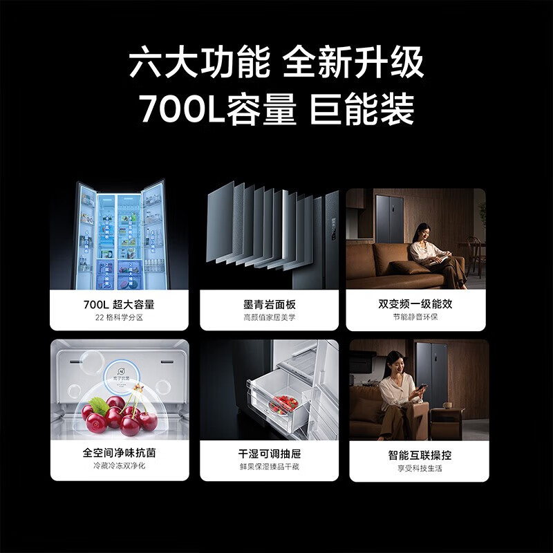 Mijia Xiaomi Refrigerator 700L Refrigerator Side-by-side Double Door Household Large Capacity Sterilization and Deodorization Air-cooling Frost-free Trade-in State Subsidy Level One Energy Efficiency BCD-700WMSA