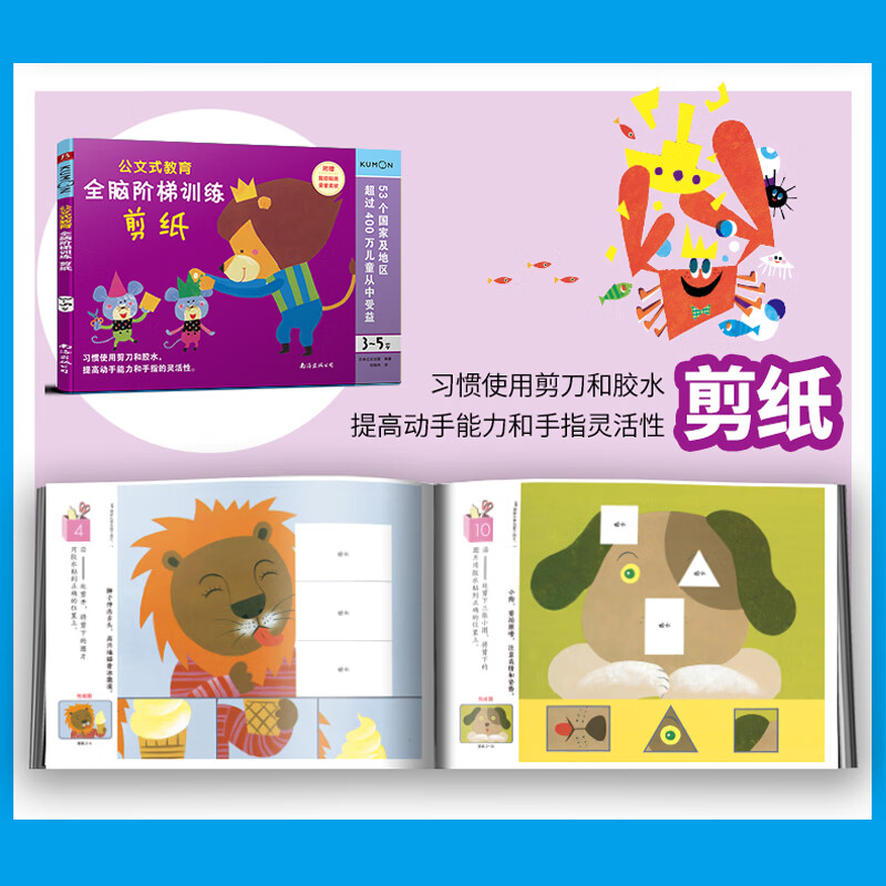 Kumon-style education, whole-brain ladder training, paper-cutting for 3-5 years old, paper-cut sticker making, parent-child game book, children's creative handmade book, Japanese educational game handmade exercise book, children's quiet book