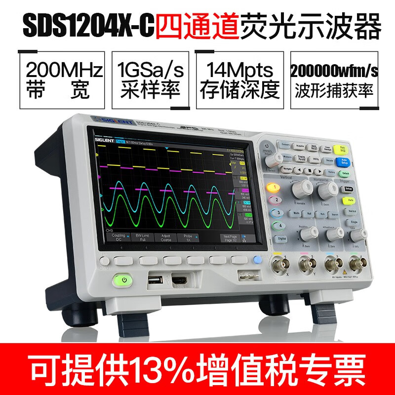 Dingyang (SIGLENT) Dingyang Fluorescence Oscilloscope Dual Channel/Four Channel Storage Depth 100M 200M Bandwidth Digital Oscilloscope SDS1204X-C (Four Channel Bandwidth 200M)