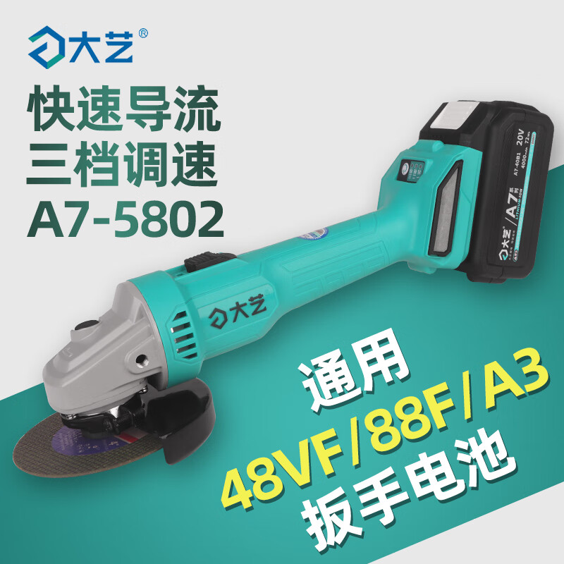 Dayi 20v lithium electric angle grinder rechargeable brushless A7-5801 grinder grinding wheel cutting 5802 three-speed speed adjustment no 5801 brushless angle grinder + electric hammer + electric wrench.1