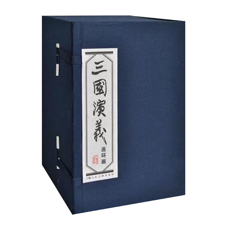 Romance of the Three Kingdoms comic book 1-60 volumes, a full set of 60 volumes, Cao Cao, Yuan Shao, Liu Bei, Guan Yu and other characters, Zhan Guandu, blue-cover collection, old version, nostalgic four famous comic books, full set of classic children's stories, picture books, comics, extracurricular readings, Shanghai People's Fine Arts Publishing House