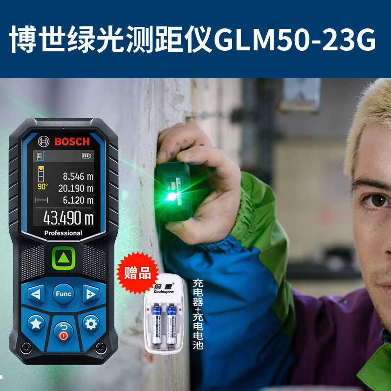 Bosch Laser Distance Meter GLM500 Infrared Distance Meter Doctoral Measurement Room Distance Meter Electronic Ruler Laser Ruler GLM50-23G Green Light Distance Meter 50 Meter Green Diamond