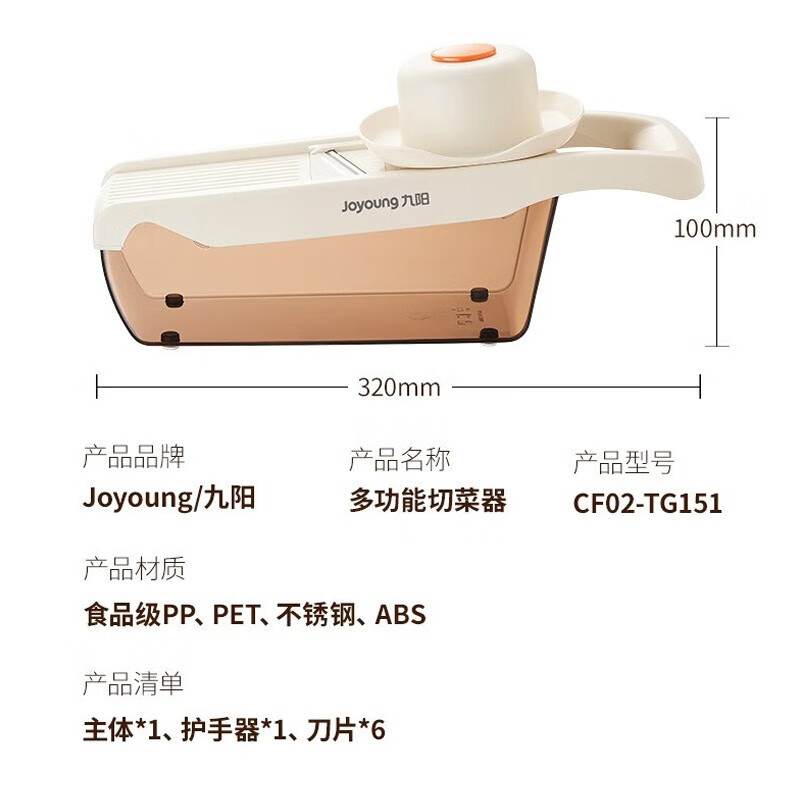 Joyoung vegetable cutter, multi-functional shredder, grater, potato shred brush, shredder, scraper, grating and shredding, six blades in one for knife work - TG151