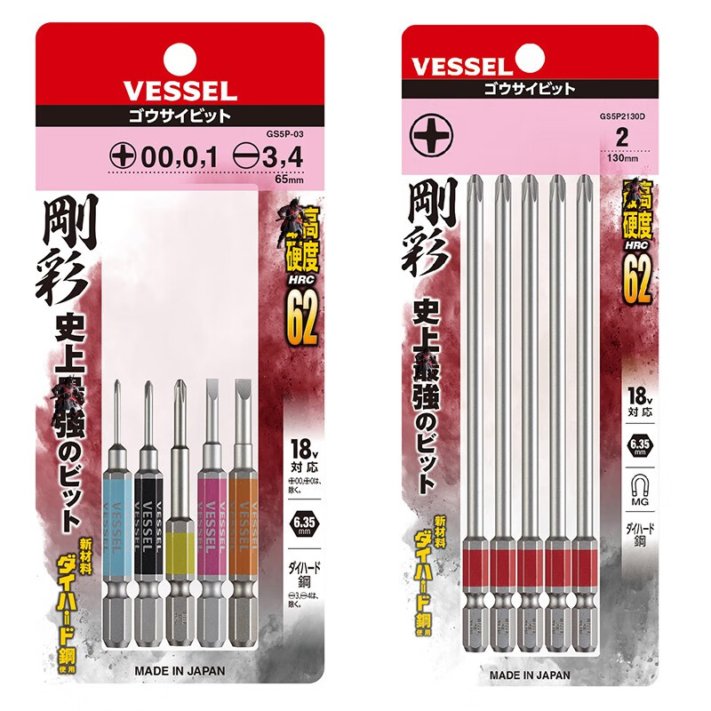 VESSEL Weiwei Japan original imported color single magnetic single-head screwdriver repair screwdriver repair screwdriver set GS162130 Cross 2 130-2
