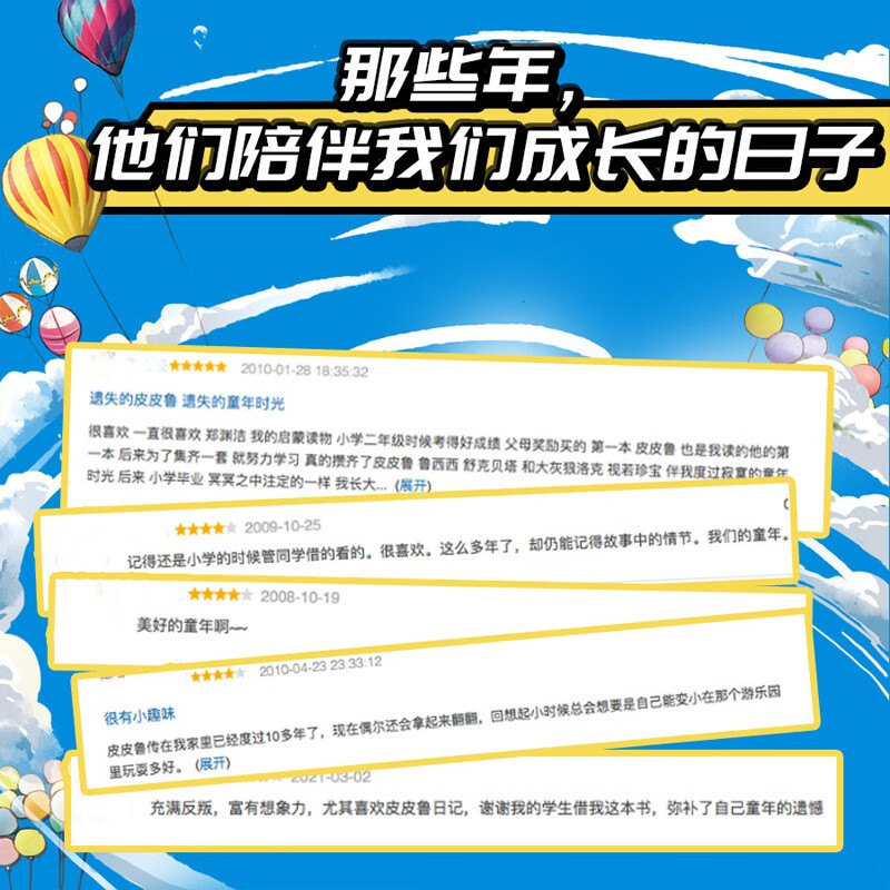 The four famous biographies of Zheng Yuanjie and the biography of Shu Kebeita