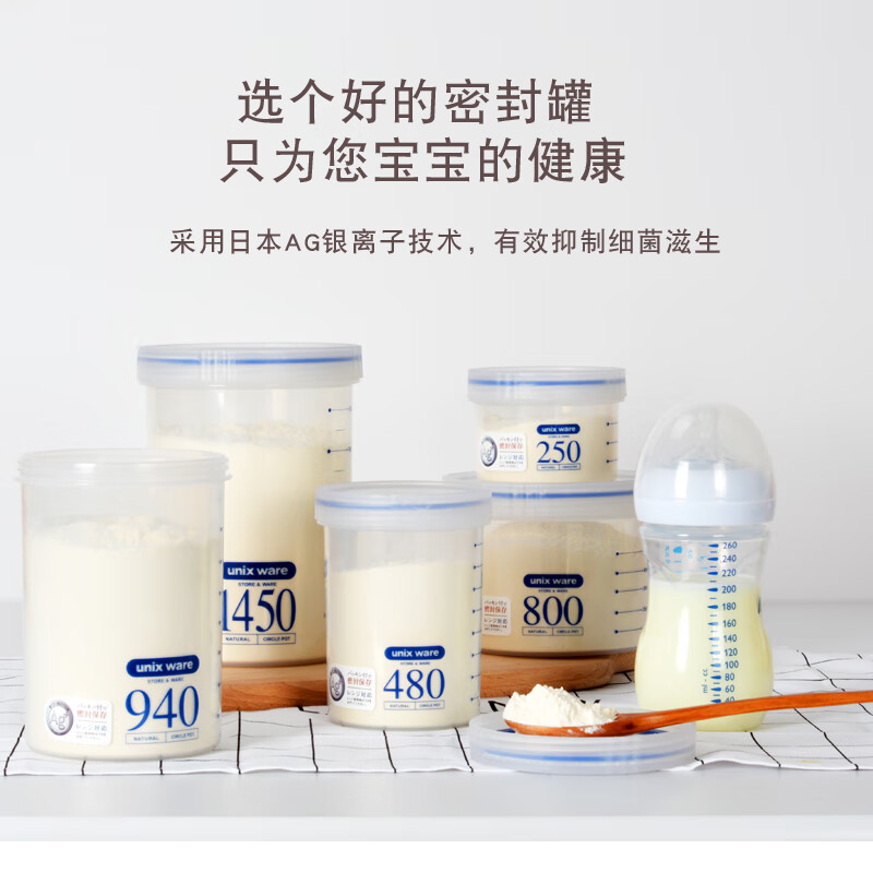ASVEL plastic sealed jar food grade portable milk powder bottle tea storage jar snack storage box 1450ml