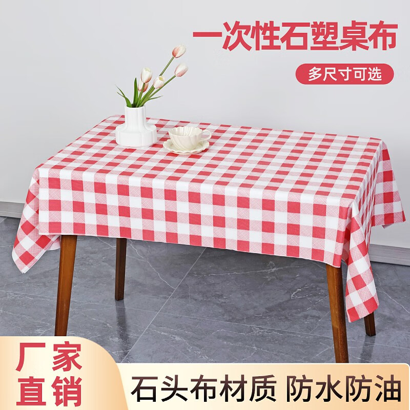 Zhongsheng Aijia thickened disposable paper plastic stone tablecloth degraded waterproof and oil-proof rectangular hotel restaurant home tablecloth red square 80x140cm (10 pictures)