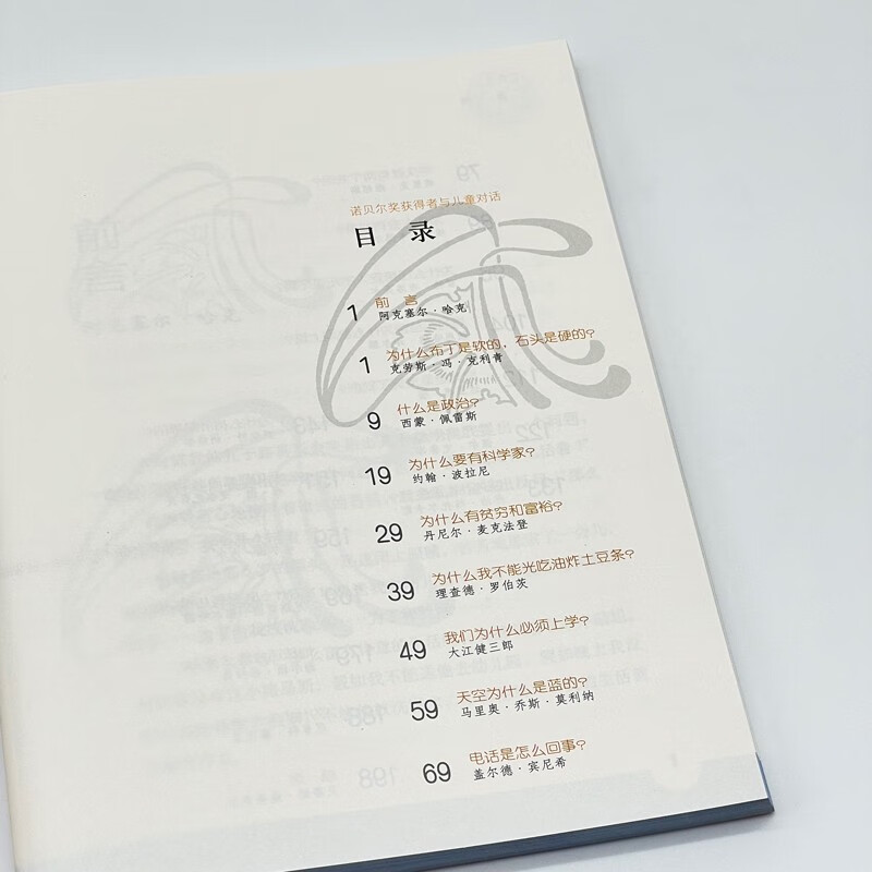 Nobel Prize winner talks to children