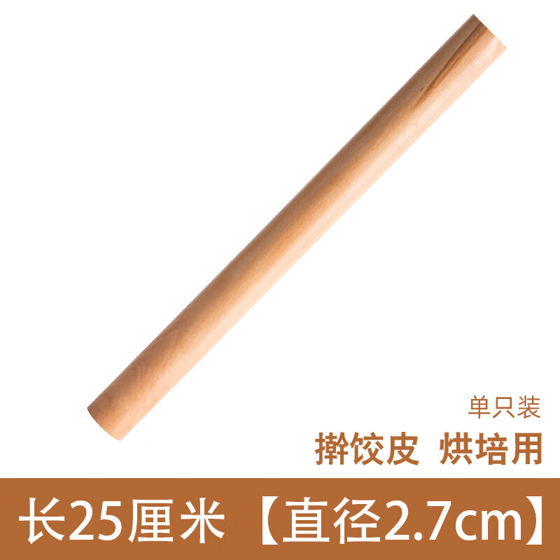 Dimple solid wood rolling pin household rolling pin rolling pin dumpling skin artifact non-stick baking (25cm)